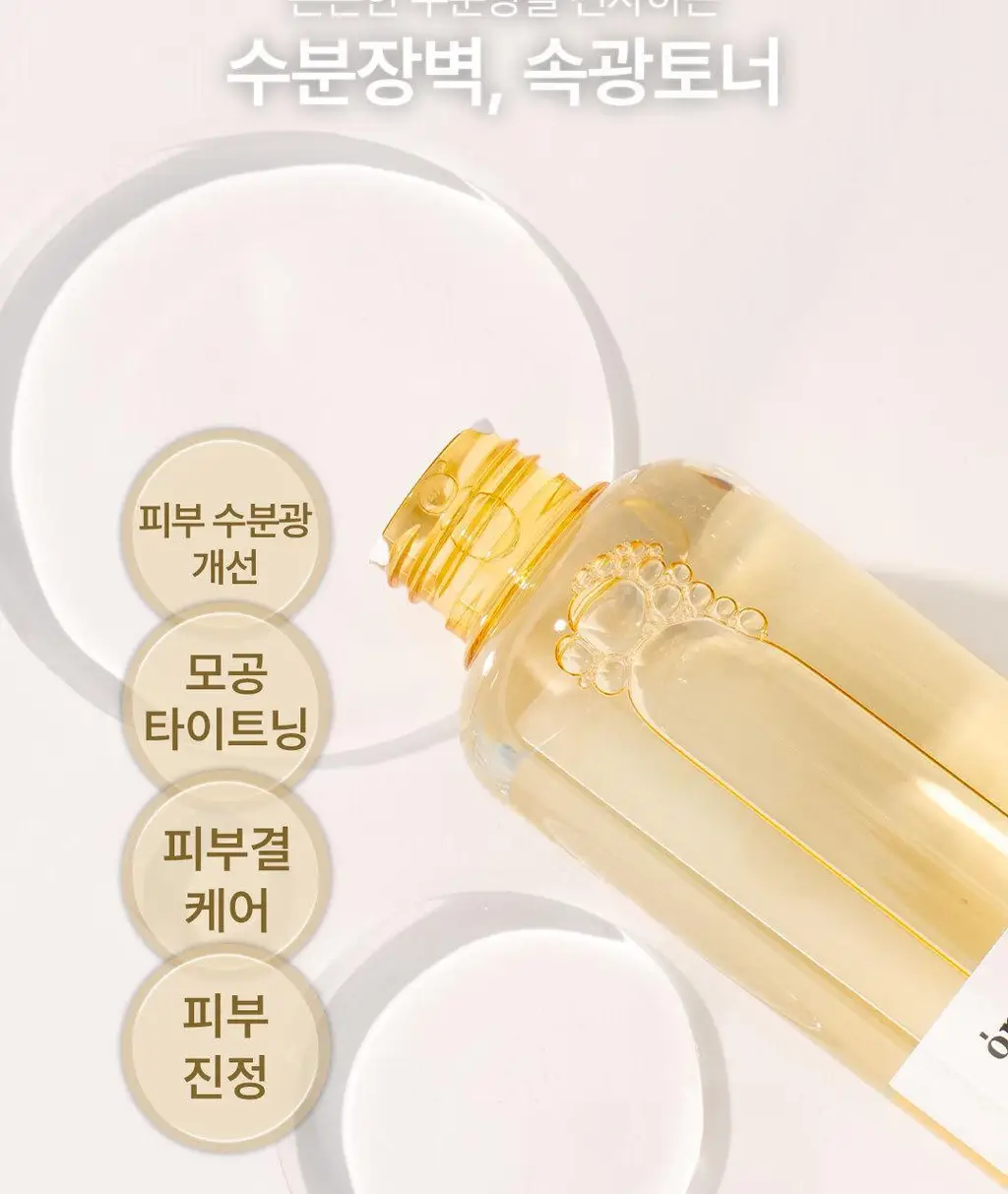 [속광 진정 2종] 온그리디언츠 스킨 베리어 2종 세트 (카밍 소프너 250ml + 카밍 로션 이엑스 80ml) 상세페이지 7